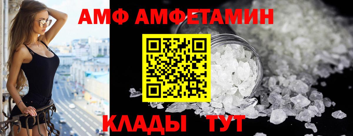 АМФЕТАМИН Premium  Вход с VPN  Амфетамин  Кандалакша 