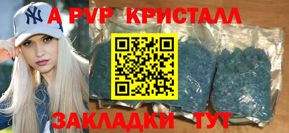 Alpha-PVP Соль Кандалакша