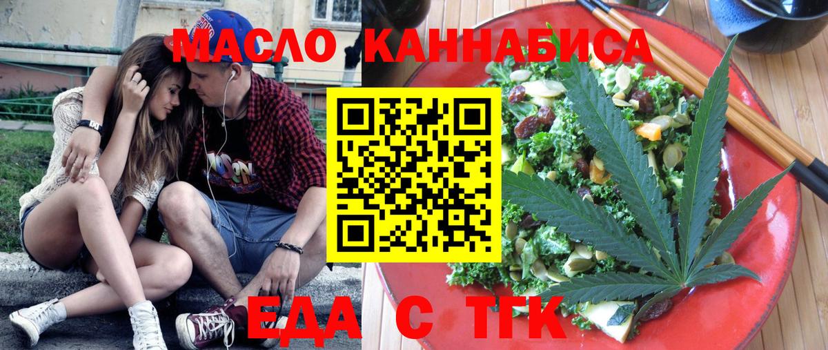 Кандалакша  Cannafood конопля  Вход с VPN 