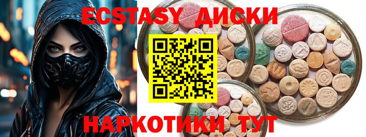 ЭКСТАЗИ  Вход с VPN  ЭКСТАЗИ louis Vuitton  Кандалакша  Экстази MDMA 