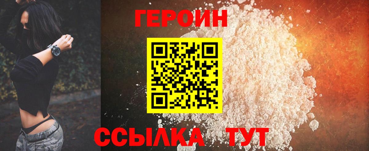 ГЕРОИН  Вход с VPN  Кандалакша  Героин Афган 