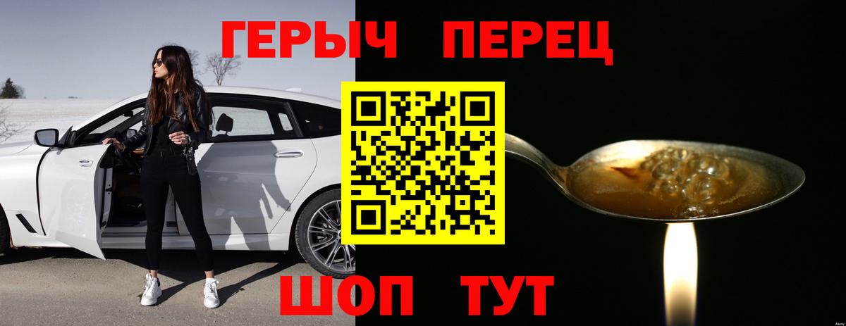 ГЕРОИН хмурый Кандалакша