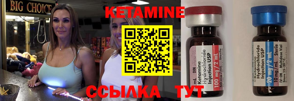 КЕТАМИН ketamine  КЕТАМИН ketamine  Кандалакша  Вход с VPN 