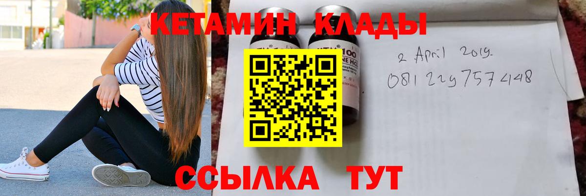 Кетамин ketamine Кандалакша