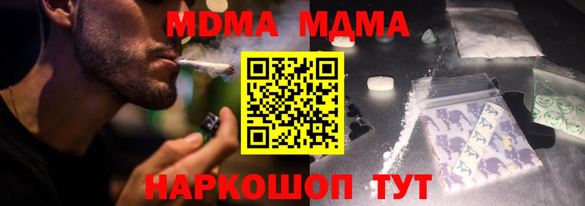 MDMA молли Кандалакша