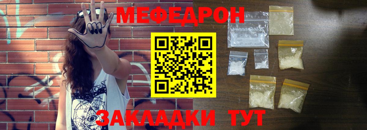 Кандалакша  МЕФ VHQ  где купить   Мефедрон кристаллы  Вход с VPN  Меф 