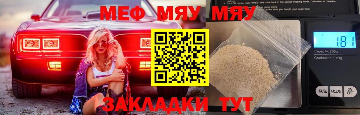 МЕФ  Кандалакша
