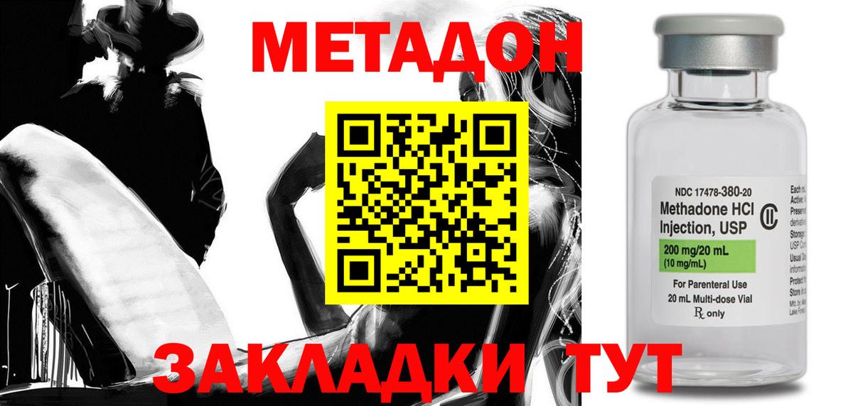 Метадон methadone  Вход с VPN  Кандалакша 
