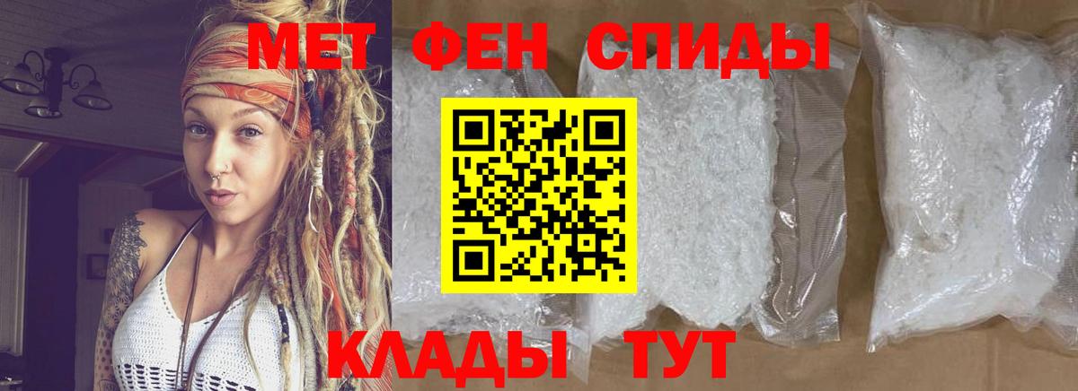 Первитин Декстрометамфетамин 99.9% Кандалакша
