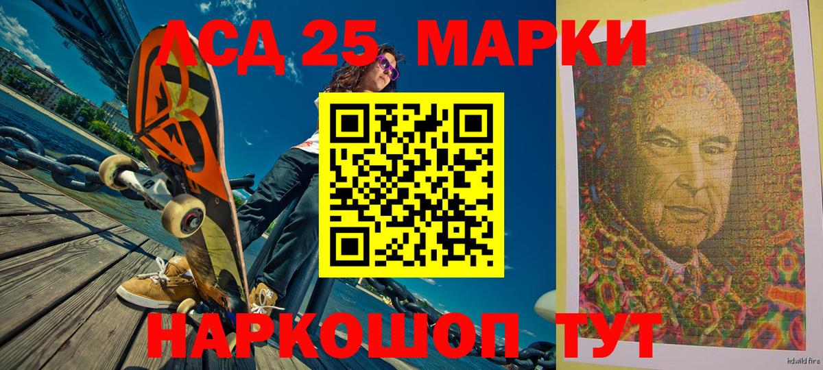 Марки 25I-NBOMe 1500мкг Кандалакша