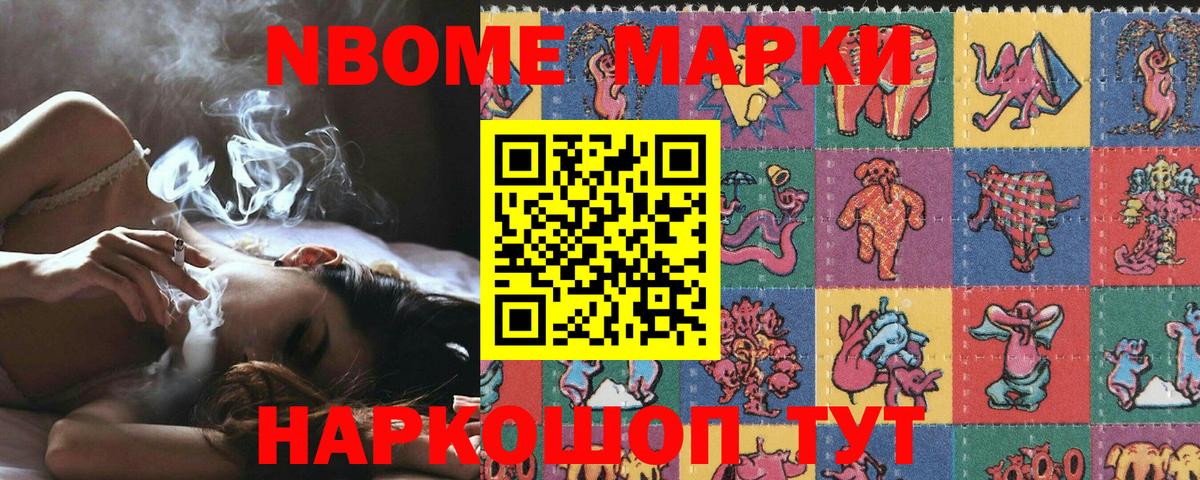 Марки N-bome  Вход с VPN  Кандалакша  Марки NBOMe 1500мкг 