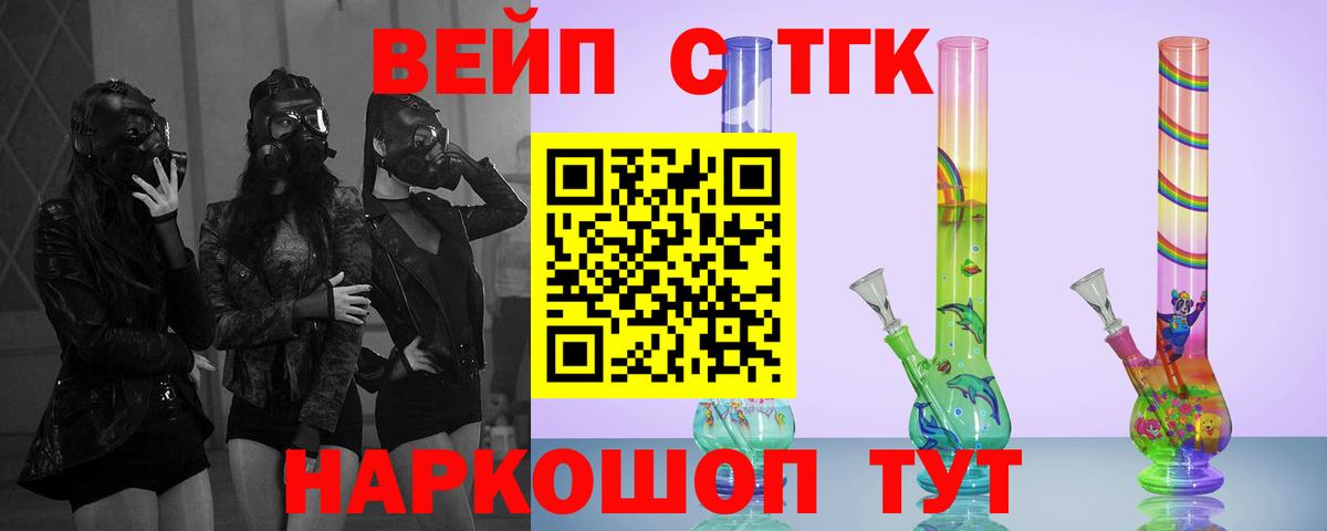 Кандалакша  Дистиллят ТГК жижа  Вход с VPN  ТГК вейп 